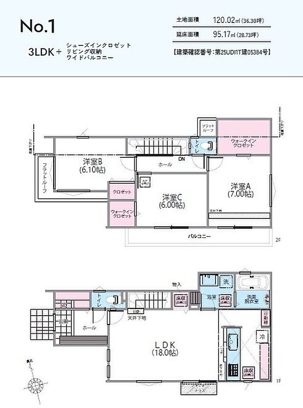 間取り図(1号棟)