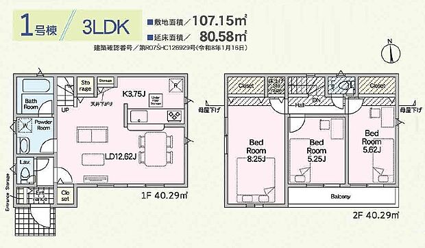 間取り図（1号棟）

