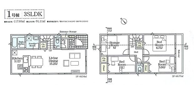 間取り図（1号棟）
