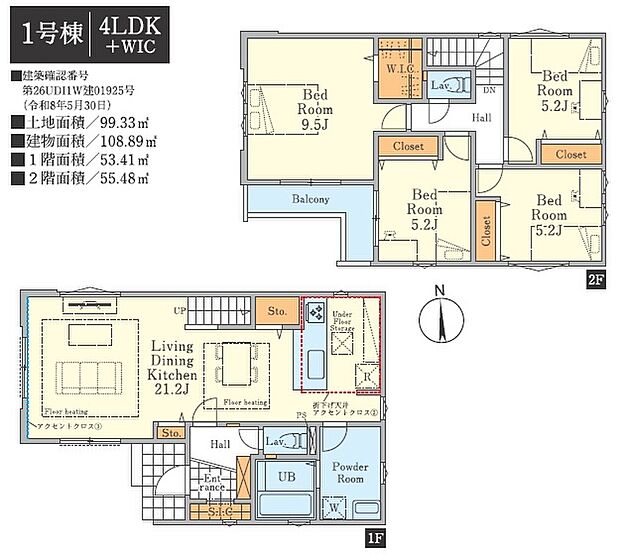 間取り図（1号棟）
