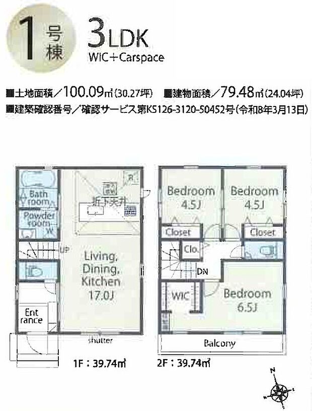 間取り図(1号棟)
