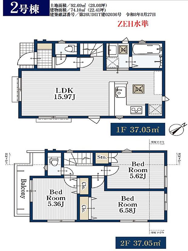 間取り図（2号棟）
