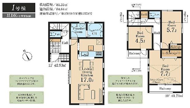 間取り図(1号棟)