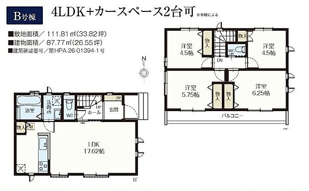 間取り図(B号棟)