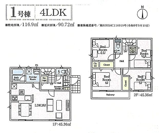 間取り図(1号棟)