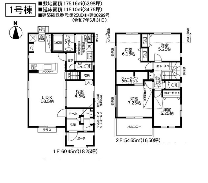 1号棟
