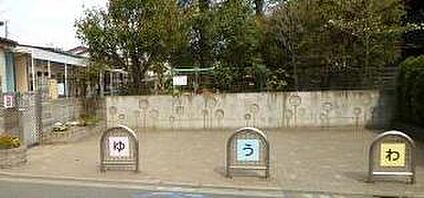 裕和幼稚園 約150ｍ(徒歩約2分)