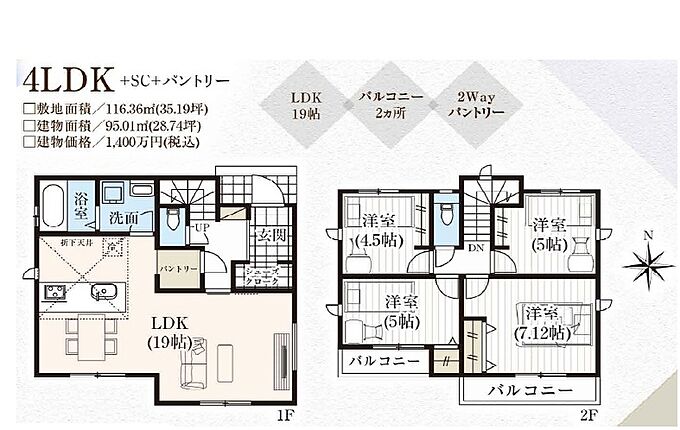 2号棟(ご成約済み)