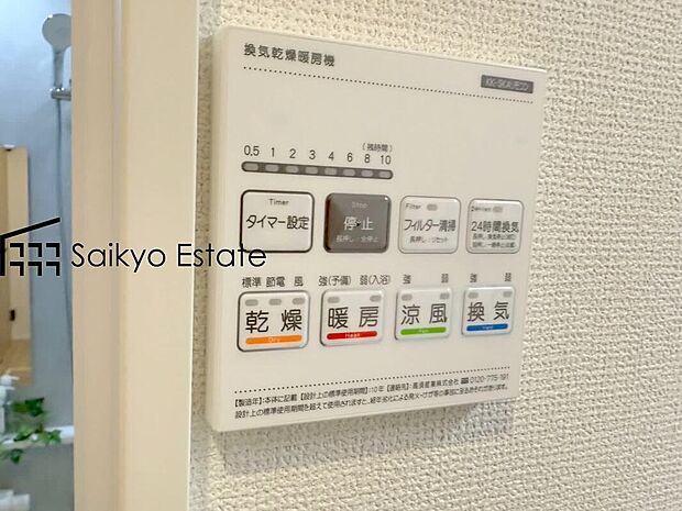 【浴室暖房換気乾燥機】「浴室暖房乾燥機」は梅雨や花粉の時期、雨の日の洗濯物の乾燥に重宝します。寒い冬も入浴前の暖房運転で快適なバスタイムを♪