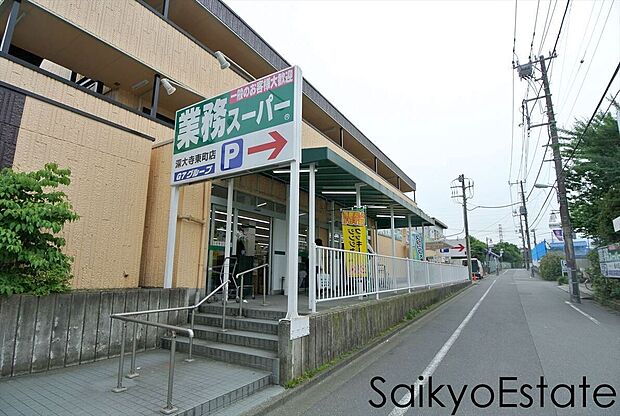 業務スーパー深大寺東町店(約980m)