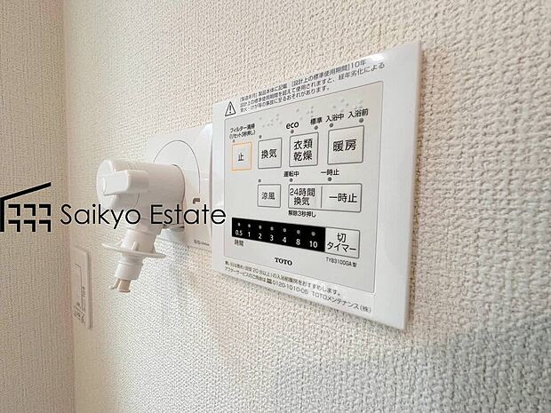 【浴室暖房換気乾燥機】「浴室暖房乾燥機」は梅雨や花粉の時期、雨の日の洗濯物の乾燥に重宝します。寒い冬も入浴前の暖房運転で快適なバスタイムを♪