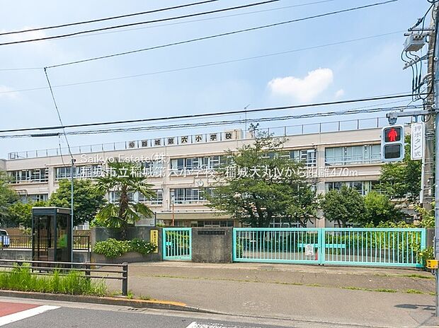 稲城市立稲城第六小学校（約550m）