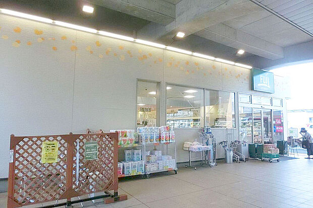 Fujiフジ南多摩駅前店(約670m)