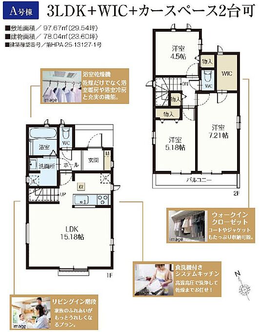 A号棟