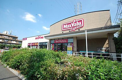 マックスバリュエクスプレス北烏山 500ｍ(徒歩約7分)