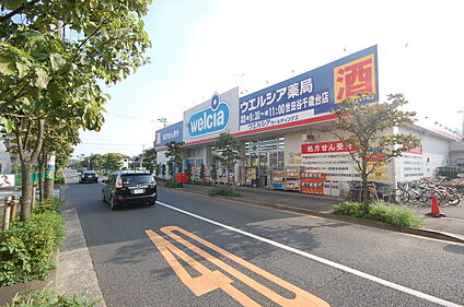 ウェルシア千歳台店 約150ｍ(徒歩約2分)