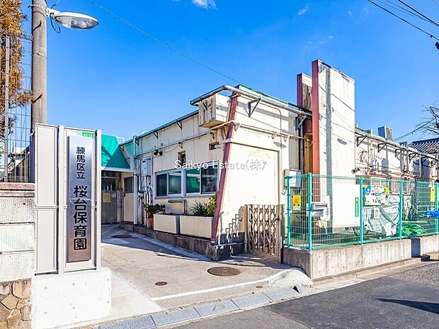 練馬区立桜台保育園(約570m)
