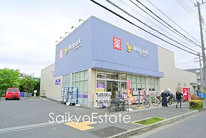 ウェルパーク世田谷鎌田店 1110ｍ(徒歩約14分)