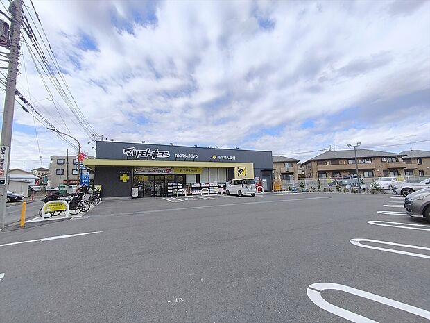 マツモトキヨシ府中新町店(約175m)