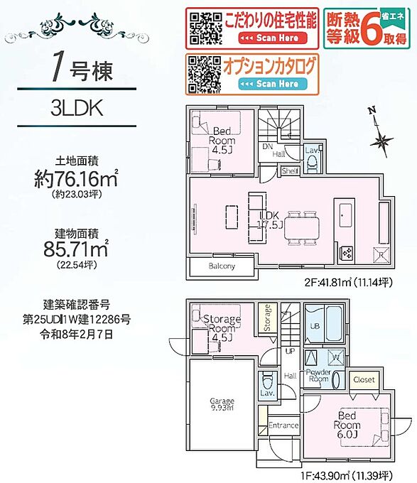 1号棟