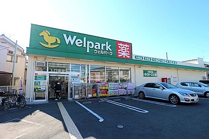 ウェルパーク小金井前原町店 約364ｍ(徒歩約5分)