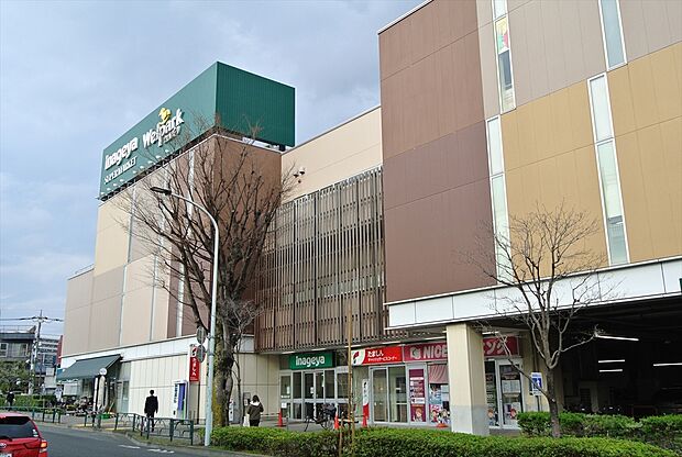 いなげや武蔵野関前店（約420m）