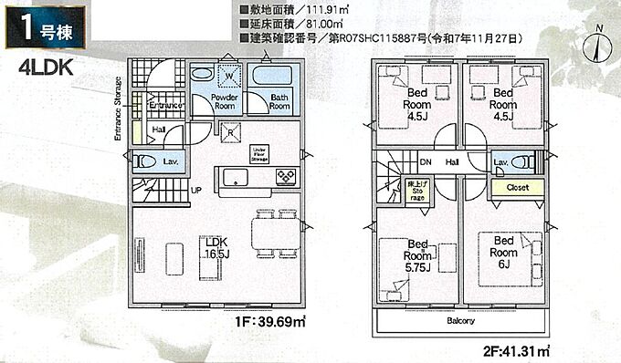 1号棟