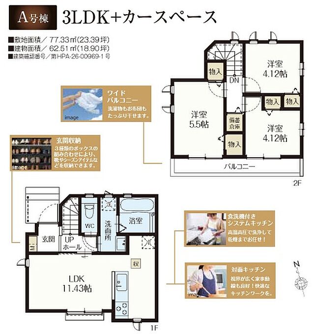 A号棟