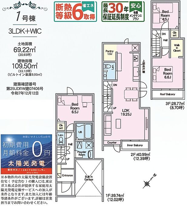 1号棟