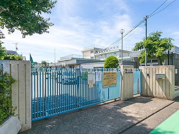 調布市立第八中学校