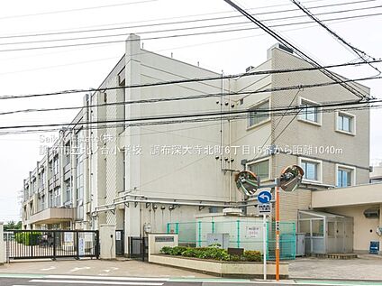 調布市立北ノ台小学校 970ｍ(徒歩約13分)