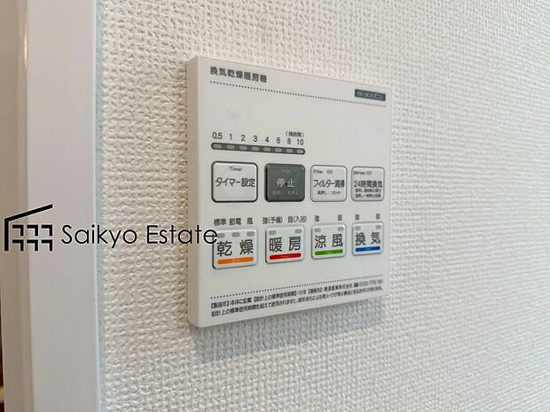 【浴室暖房換気乾燥機】「浴室暖房乾燥機」は梅雨や花粉の時期、雨の日の洗濯物の乾燥に重宝します。寒い冬も入浴前の暖房運転で快適なバスタイムを♪
