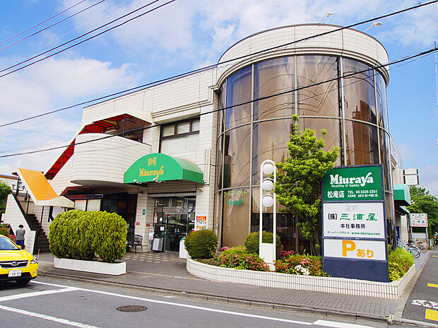 三浦屋松庵店(約380m)