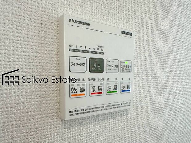 【浴室暖房換気乾燥機】「浴室暖房乾燥機」は梅雨や花粉の時期、雨の日の洗濯物の乾燥に重宝します。寒い冬も入浴前の暖房運転で快適なバスタイムを♪