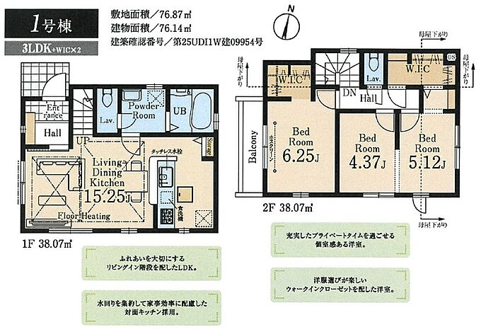 1号棟