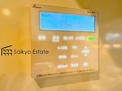 オートバスシステム