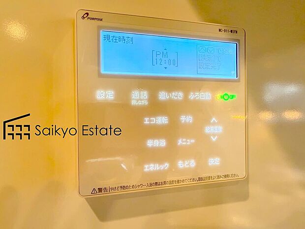 【オートバスシステム】「オートバスシステム」は浴室のお湯張り、温度調整などを、キッチンなど浴室以外から操作が出来る便利なシステムです。