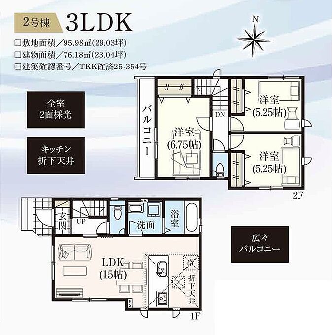 2号棟