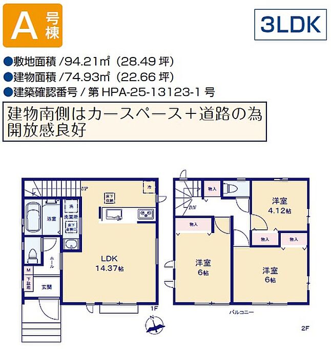 A号棟