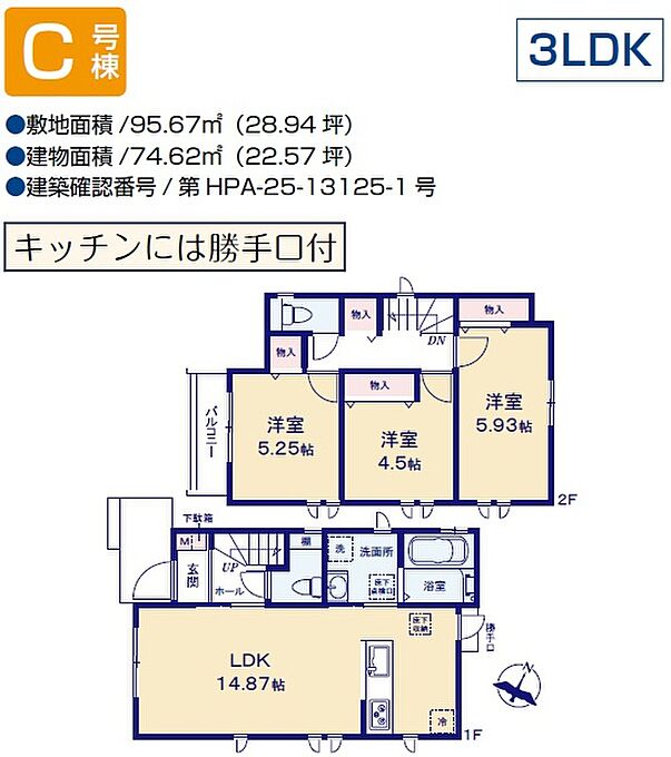C号棟
