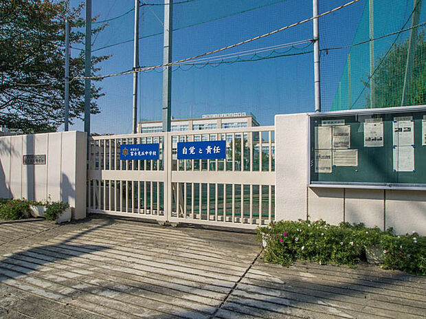 杉並区立富士見丘中学校(約1,650m)