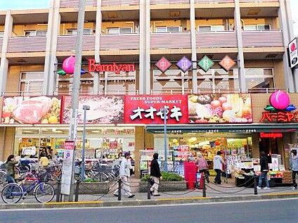 オオゼキ八幡山店 650ｍ(徒歩約9分)