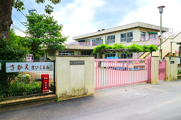 栄保育園