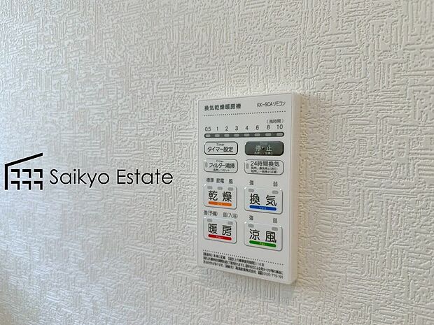 【浴室暖房換気乾燥機】「浴室暖房乾燥機」は梅雨や花粉の時期、雨の日の洗濯物の乾燥に重宝します。寒い冬も入浴前の暖房運転で快適なバスタイムを♪
