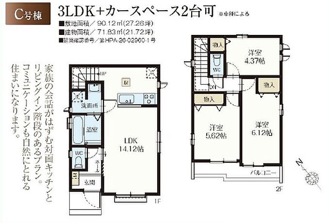C号棟