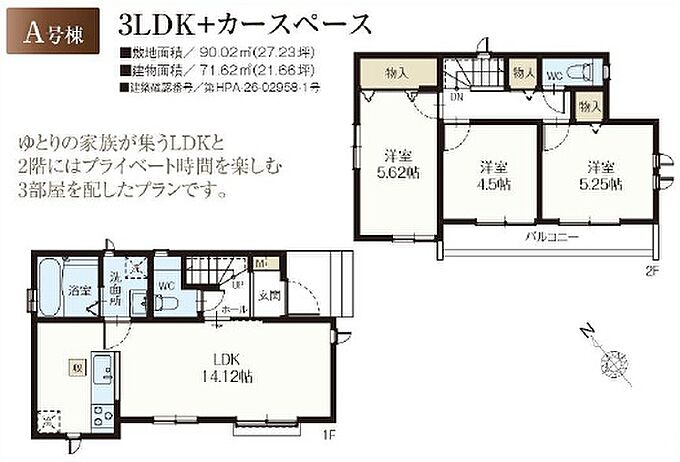 A号棟