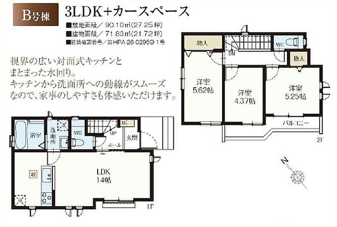 B号棟