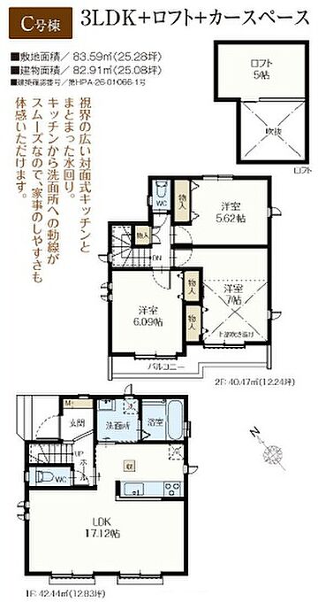 C号棟
