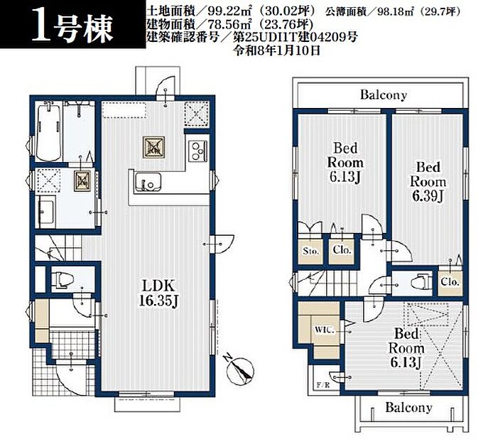 1号棟