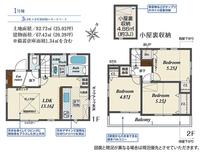 1号棟